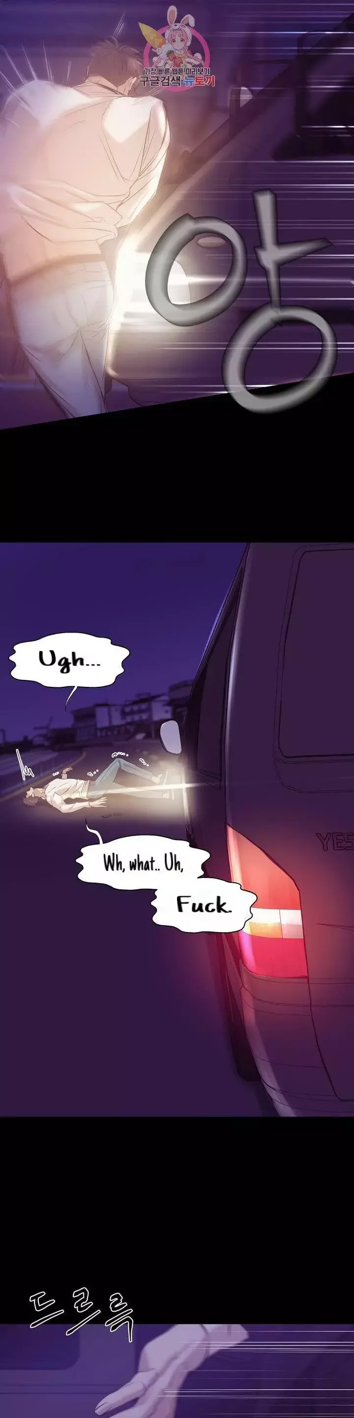 Pearl Boy Chapter 30 page 9