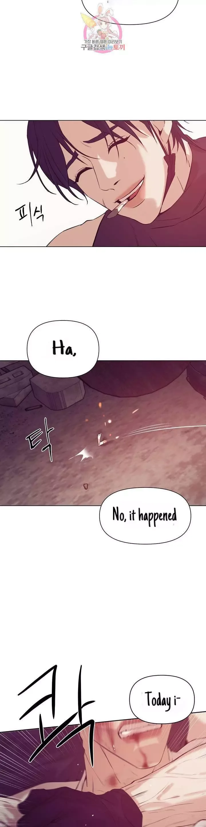 Pearl Boy Chapter 30 page 17