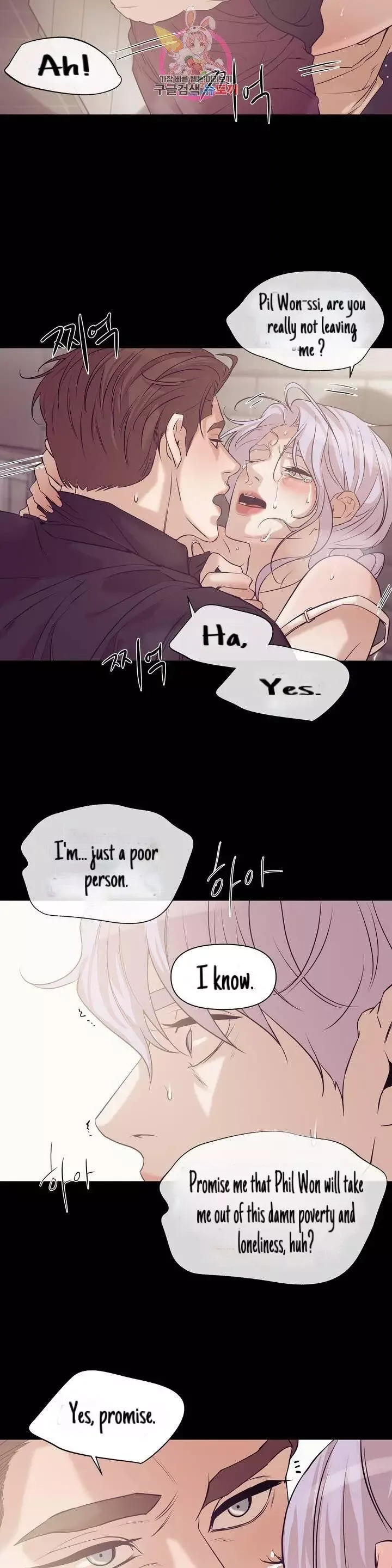 Pearl Boy Chapter 30 page 24
