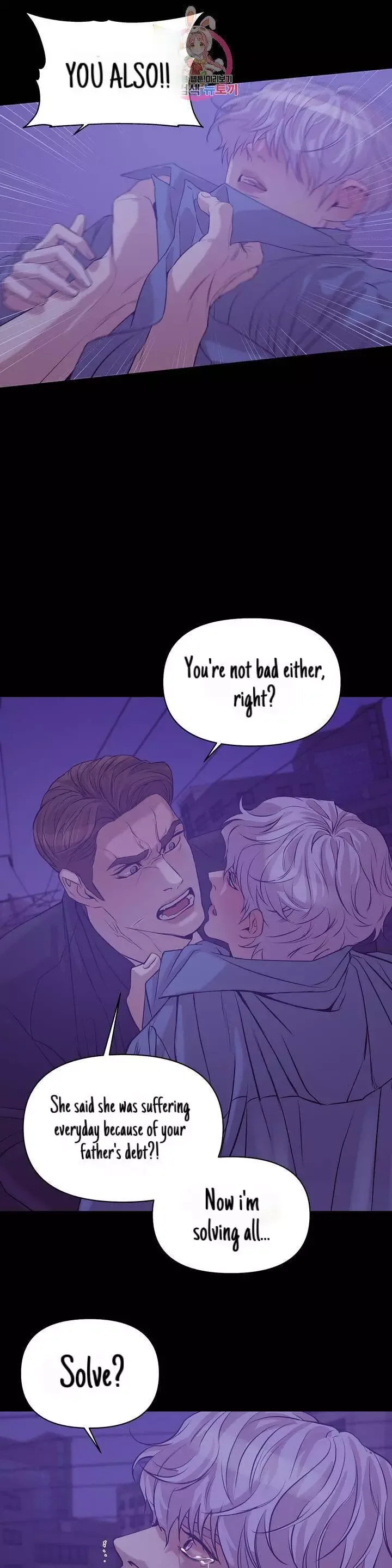 Pearl Boy Chapter 30 page 33