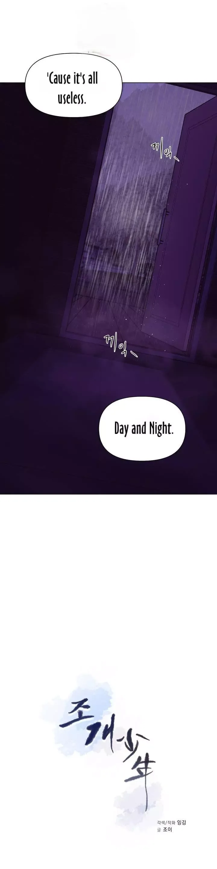 Pearl Boy Chapter 31 page 2