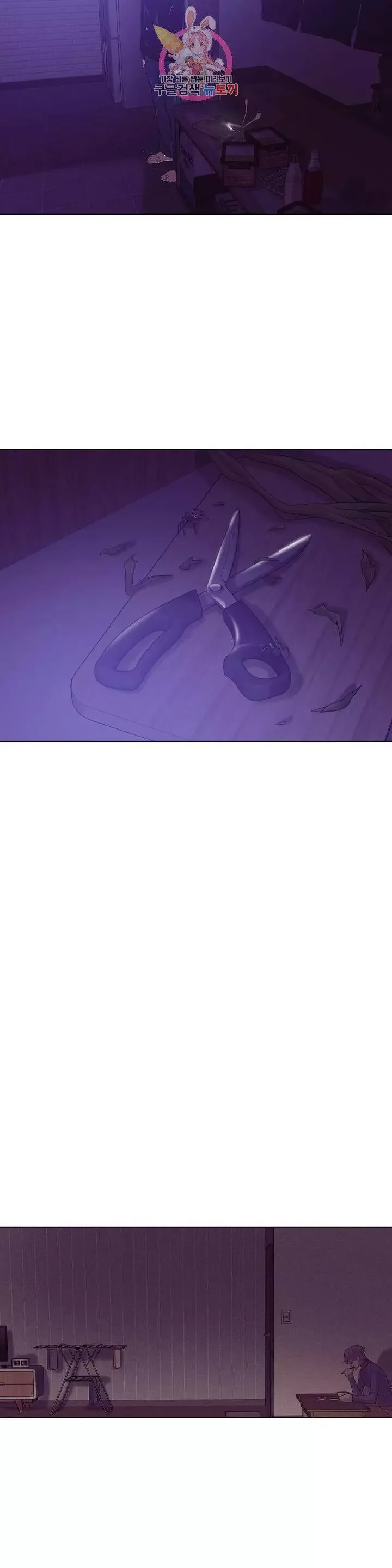 Pearl Boy Chapter 31 page 8