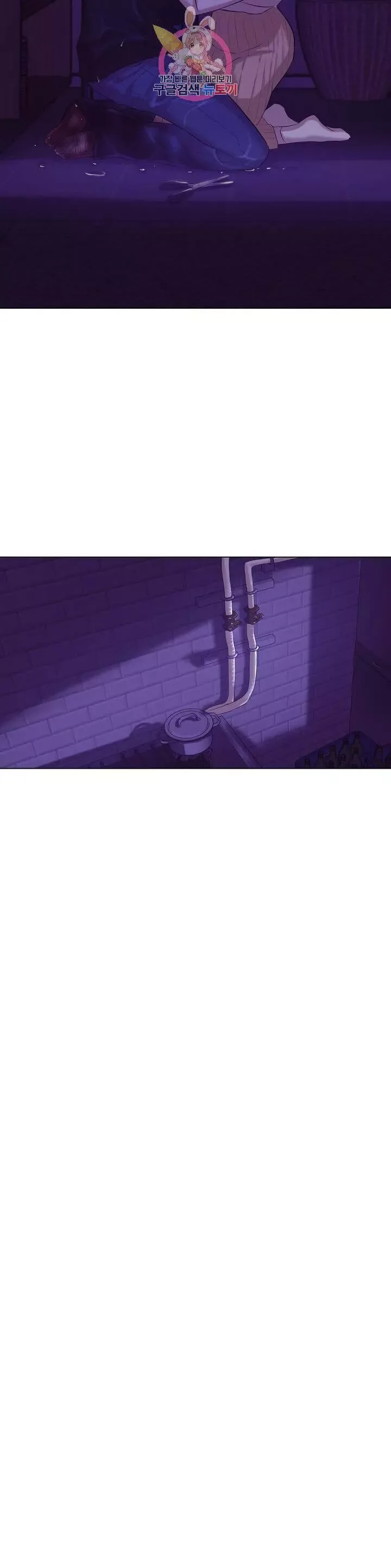 Pearl Boy Chapter 31 page 17