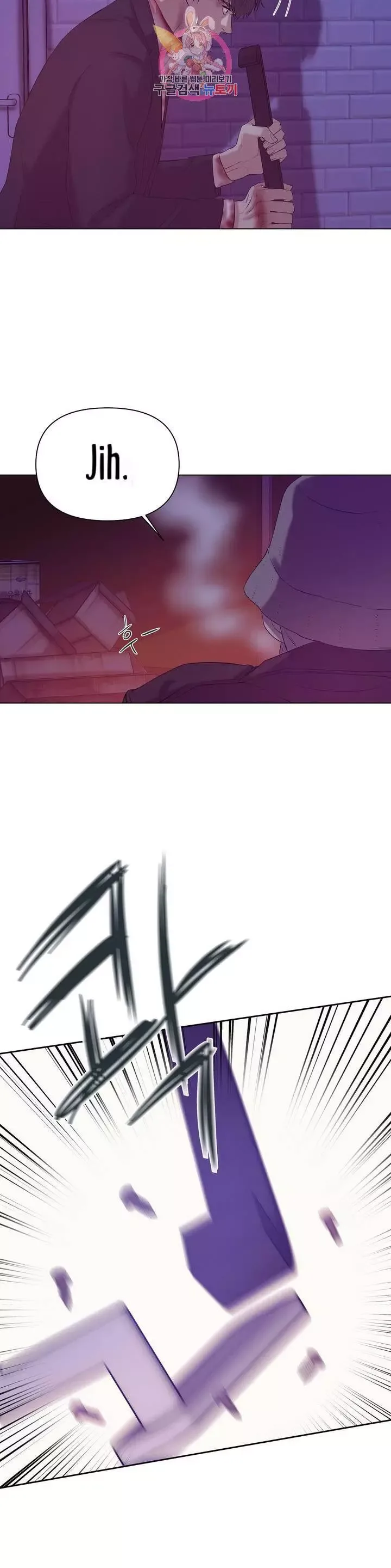 Pearl Boy Chapter 31 page 24