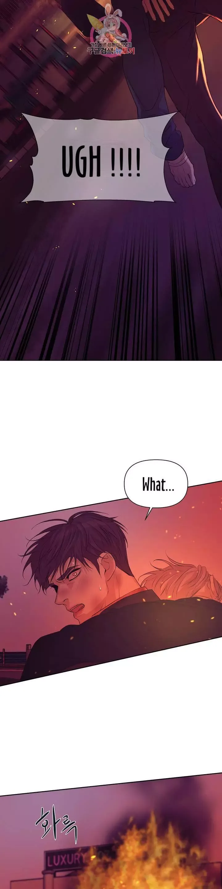 Pearl Boy Chapter 31 page 32
