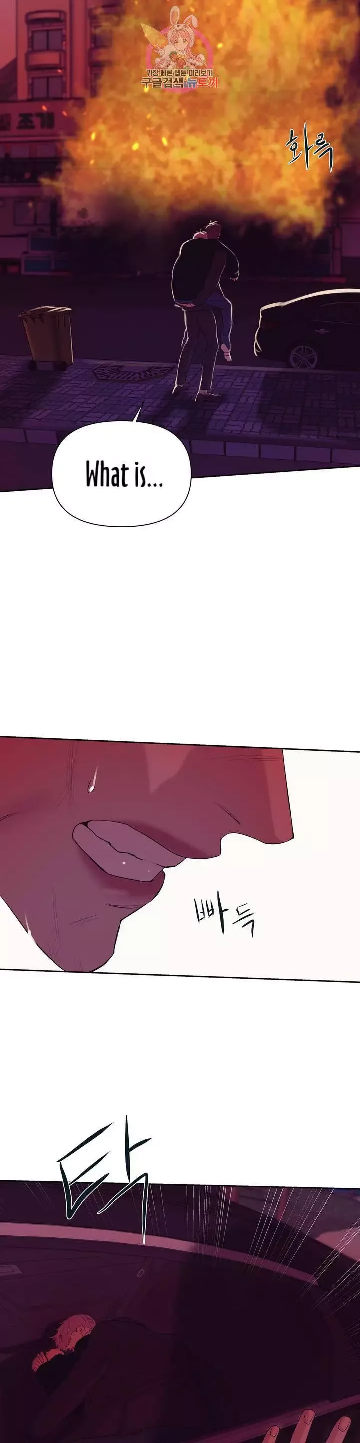 Pearl Boy Chapter 31 page 33
