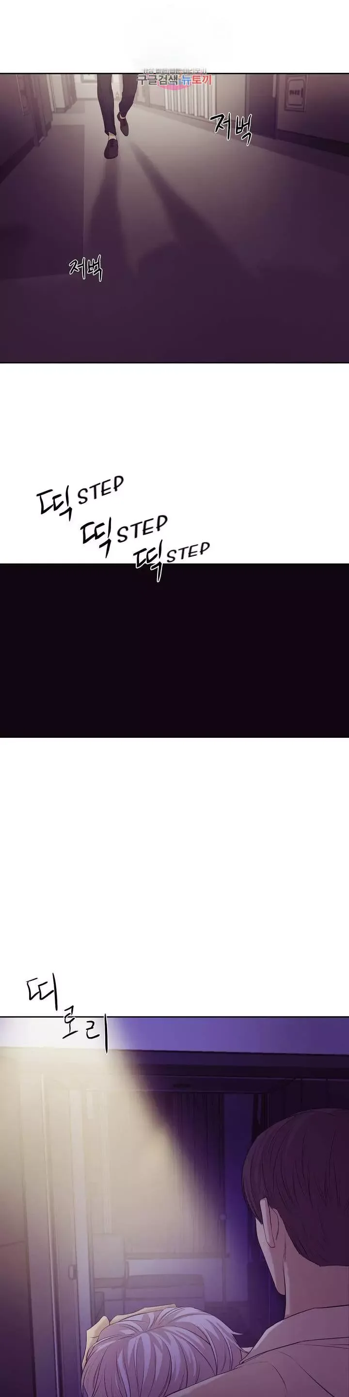 Pearl Boy Chapter 34 page 16