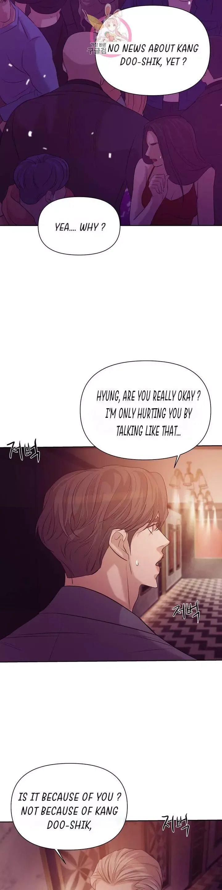 Pearl Boy Chapter 34 page 28