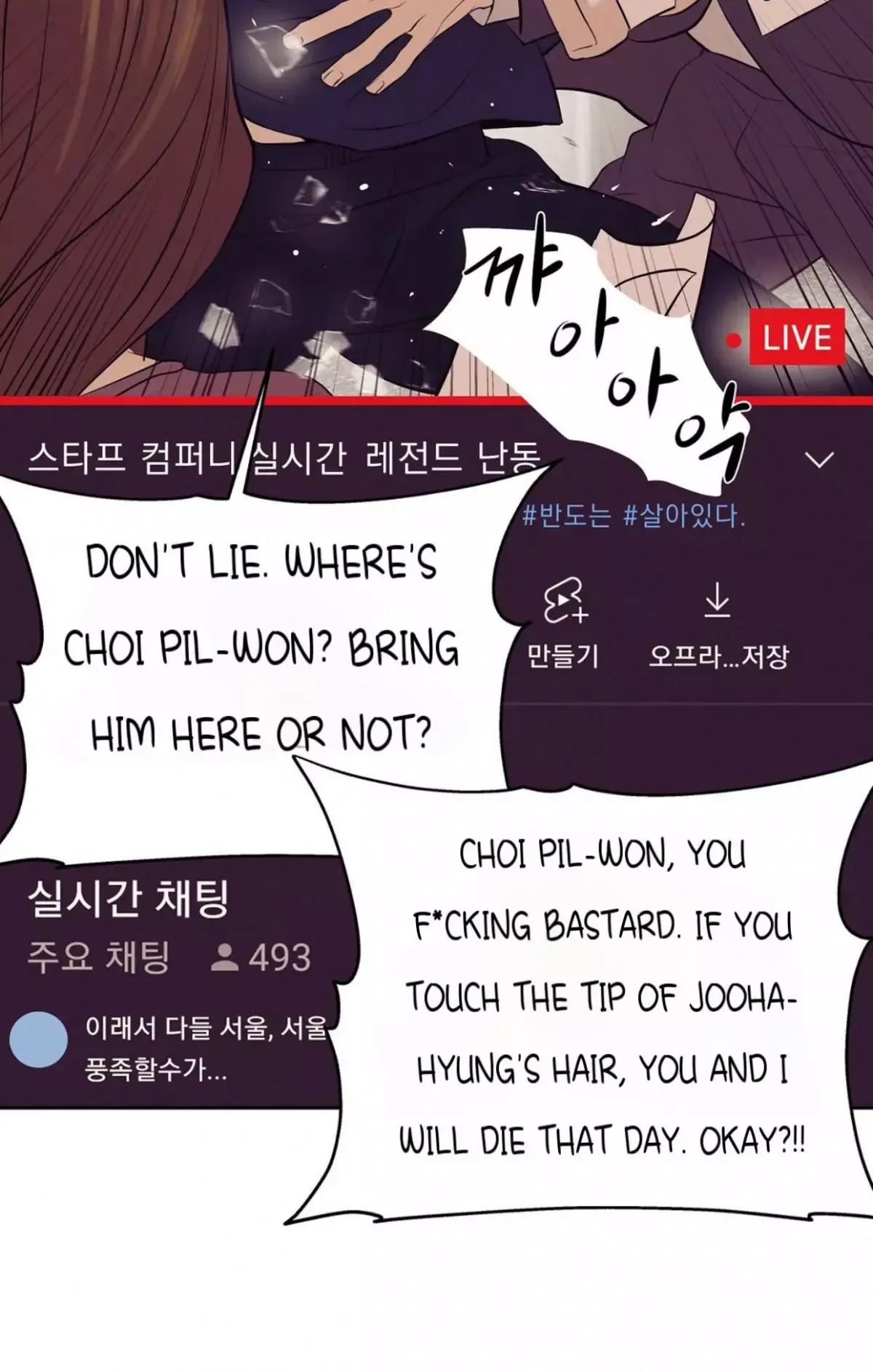 Pearl Boy Chapter 39 page 69