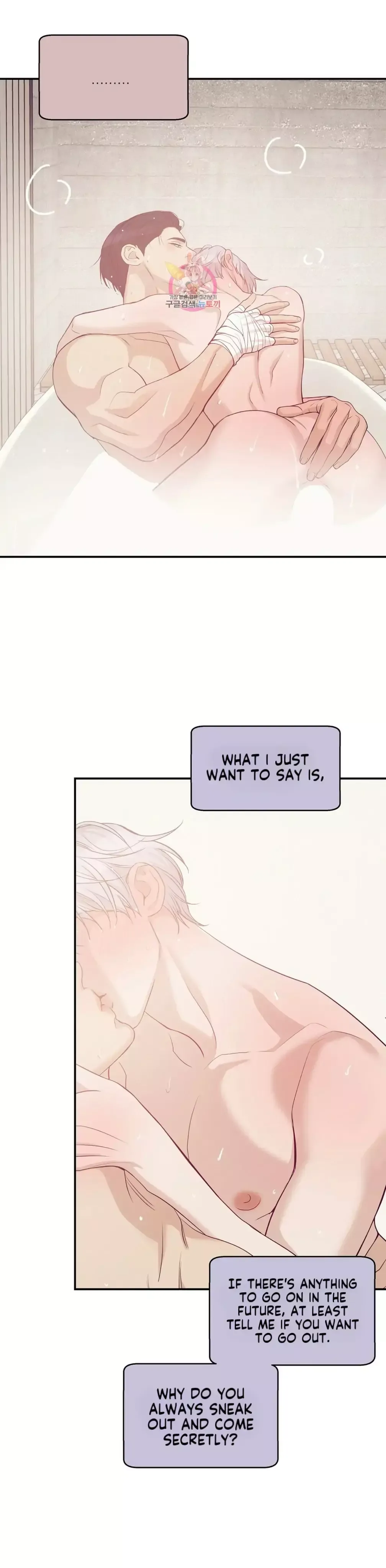 Pearl Boy Chapter 53 page 32