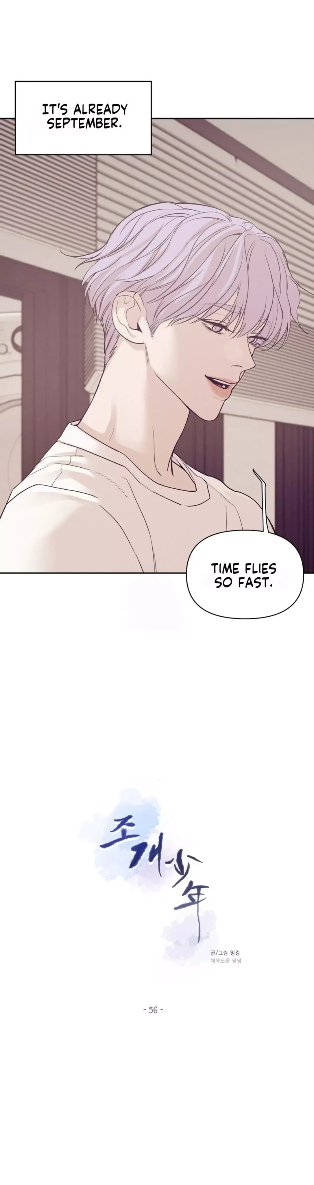 Pearl Boy Chapter 56 page 5