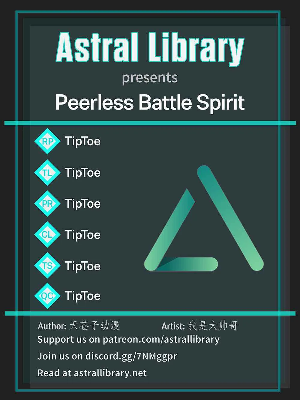 Peerless Battle Spirit Chapter 1 page 1