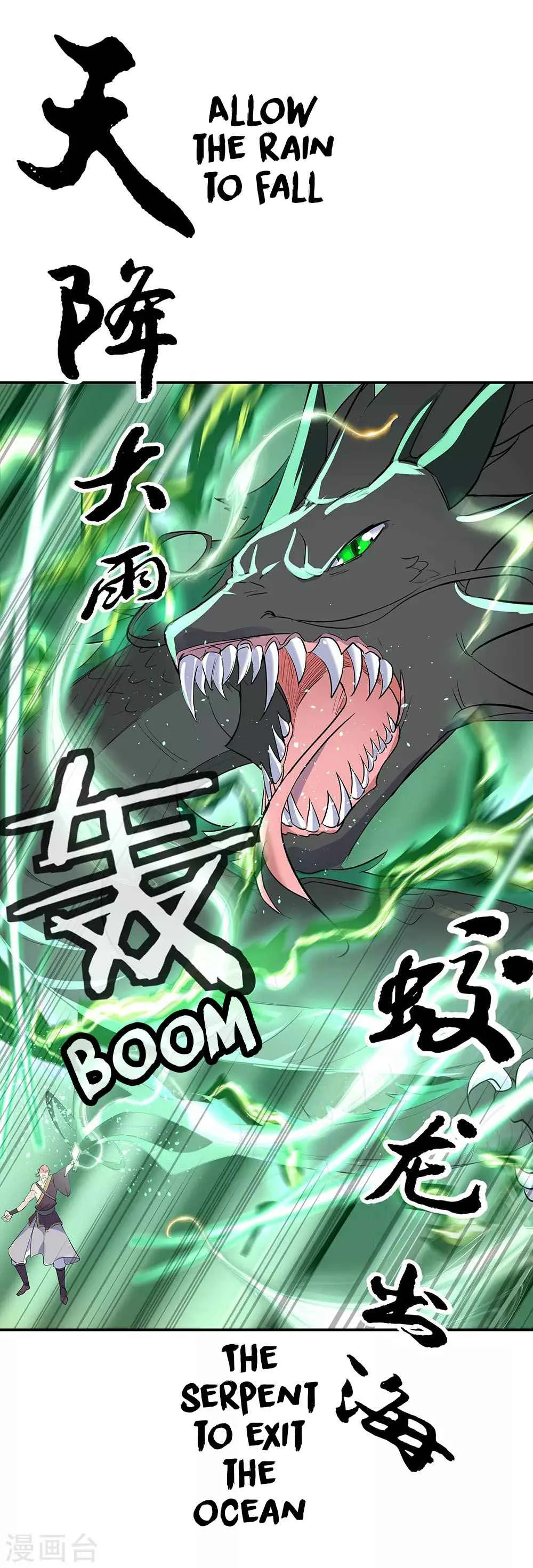 Peerless Battle Spirit Chapter 201 page 6