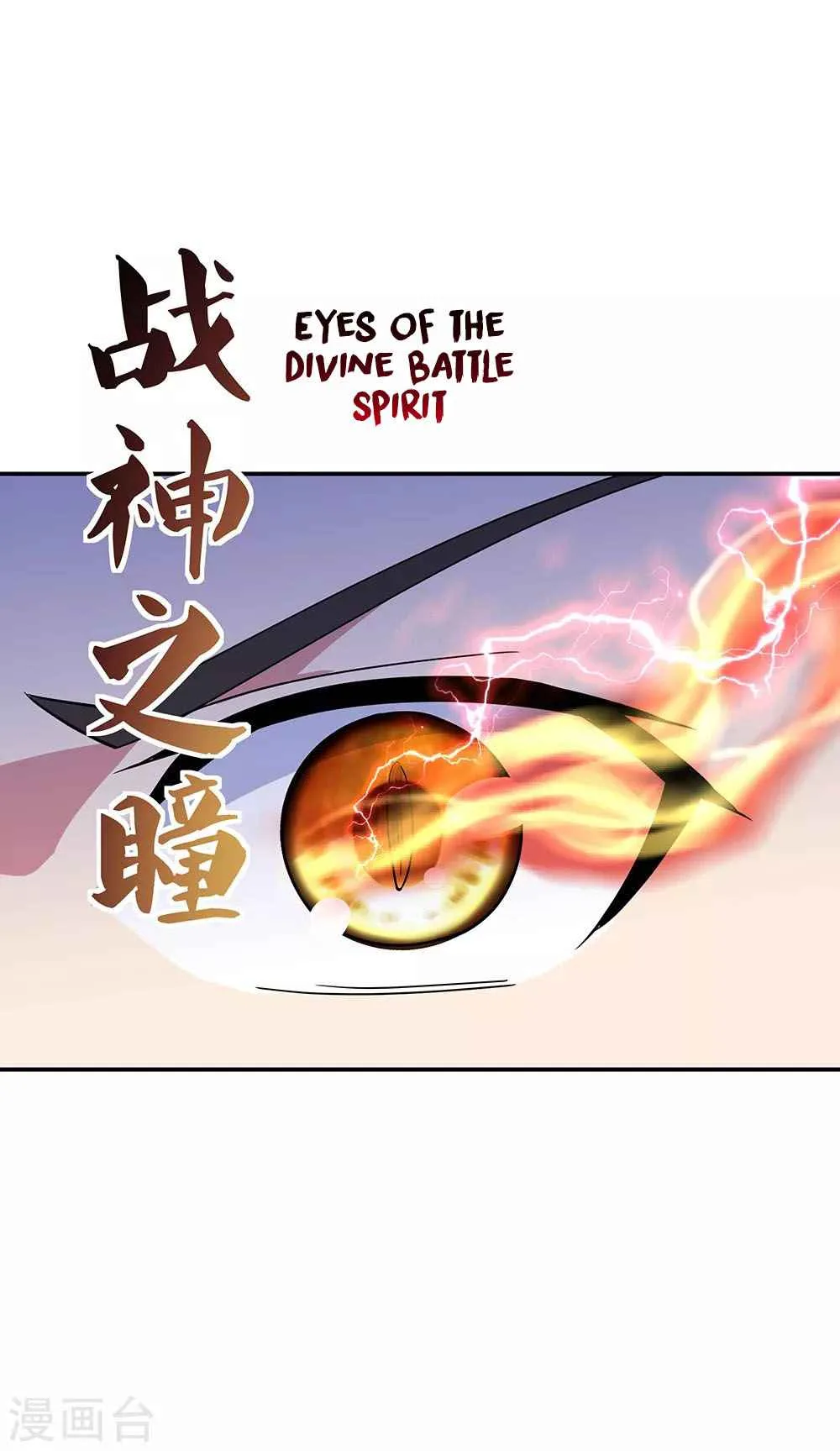 Peerless Battle Spirit Chapter 203 page 5