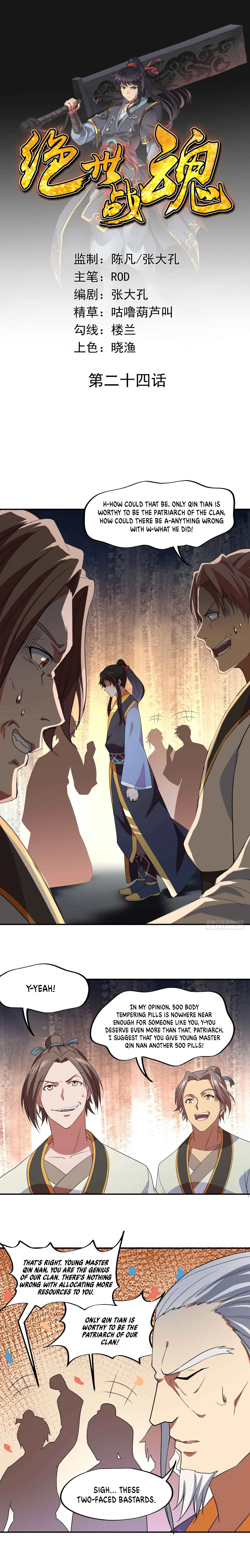 Peerless Battle Spirit Chapter 24 page 2