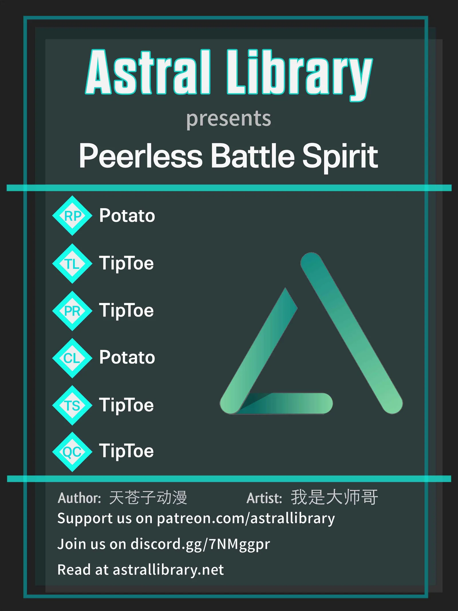 Peerless Battle Spirit Chapter 256 page 1