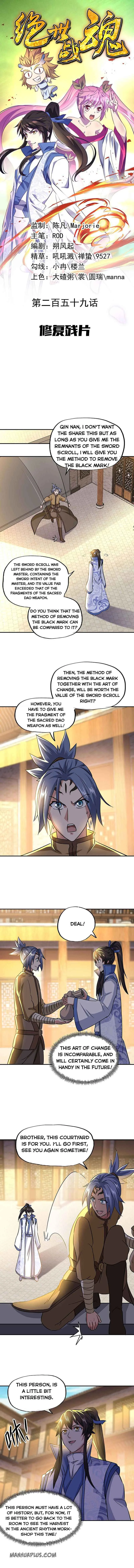 Peerless Battle Spirit Chapter 259 page 1