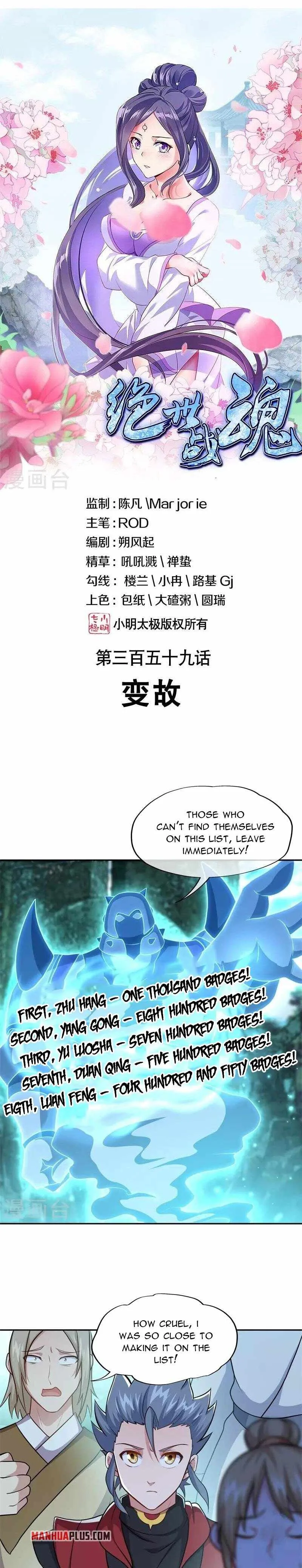 Peerless Battle Spirit Chapter 359 page 2