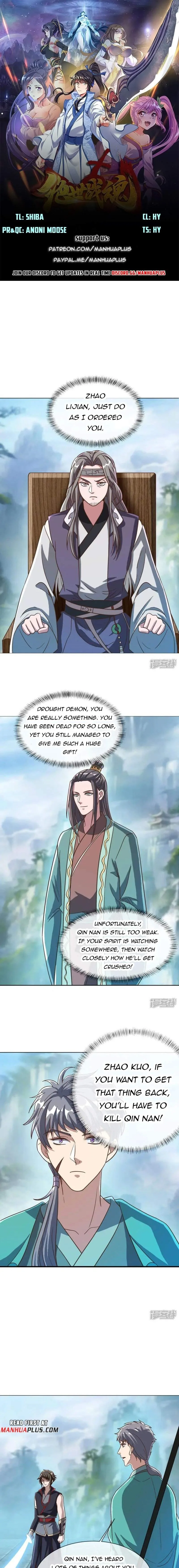 Peerless Battle Spirit Chapter 659 page 1