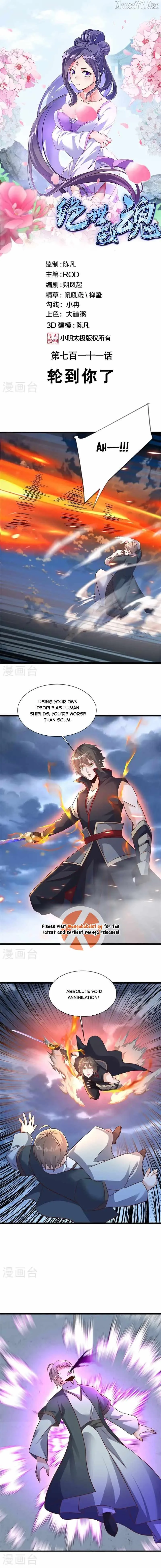 Peerless Battle Spirit Chapter 711 page 1