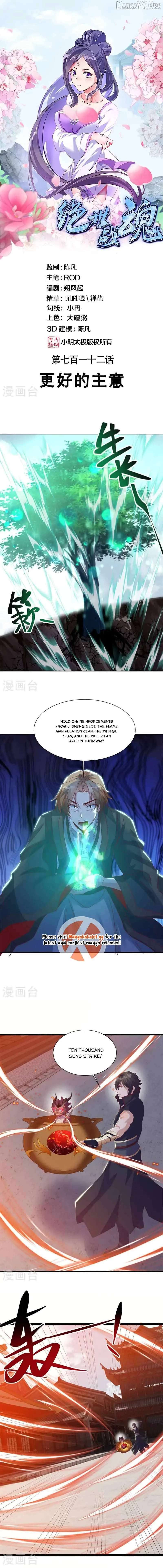 Peerless Battle Spirit Chapter 712 page 1