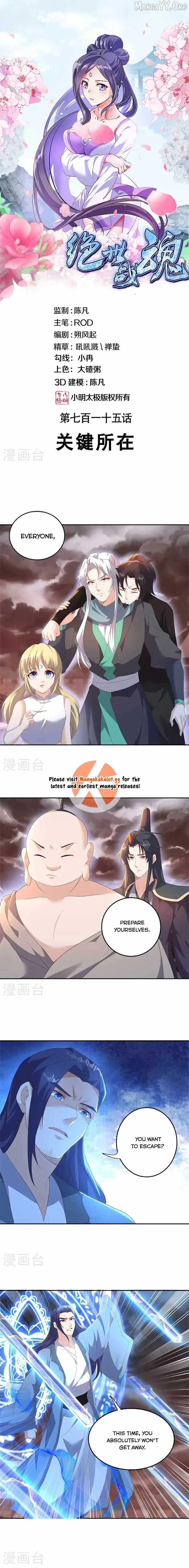 Peerless Battle Spirit Chapter 715 page 1