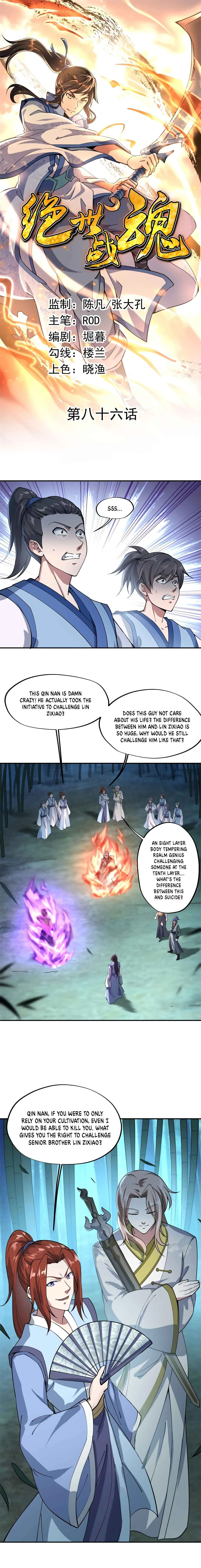 Peerless Battle Spirit Chapter 86 page 2