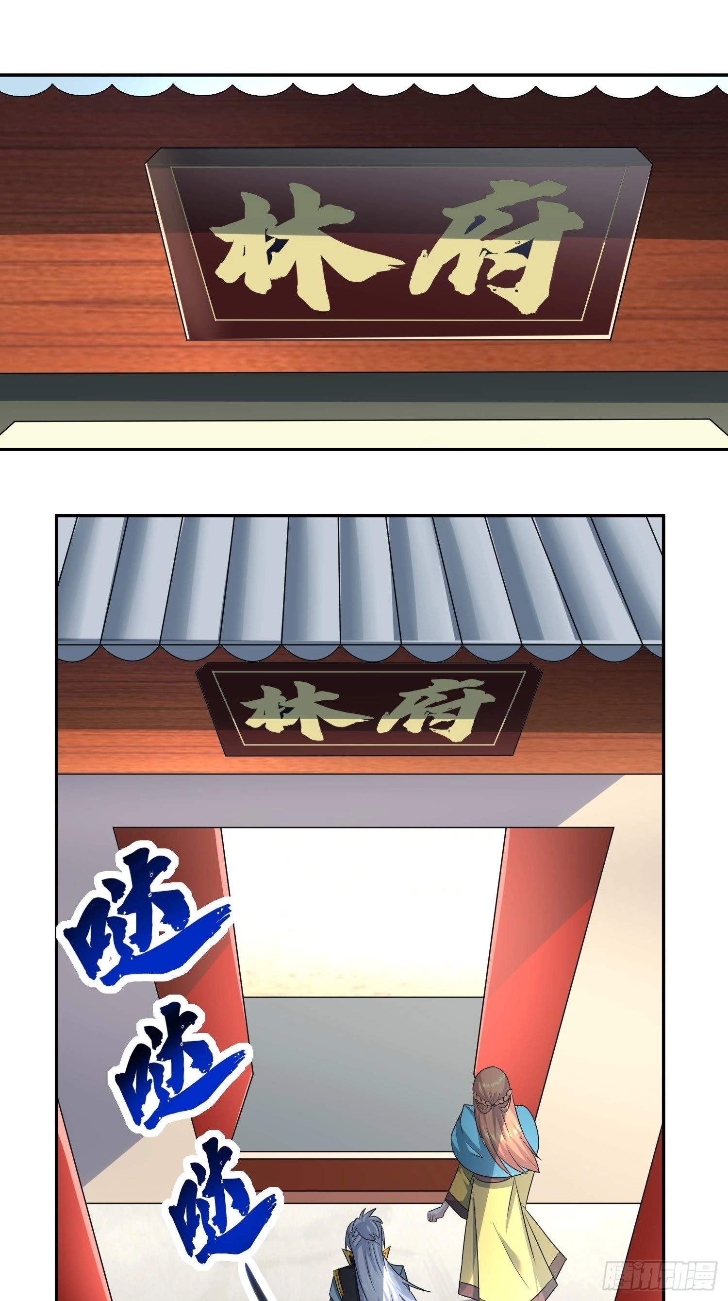 Peerless God Chapter 19 page 3