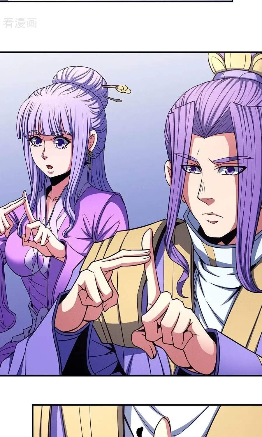 Peerless Chapter 103.2 page 17