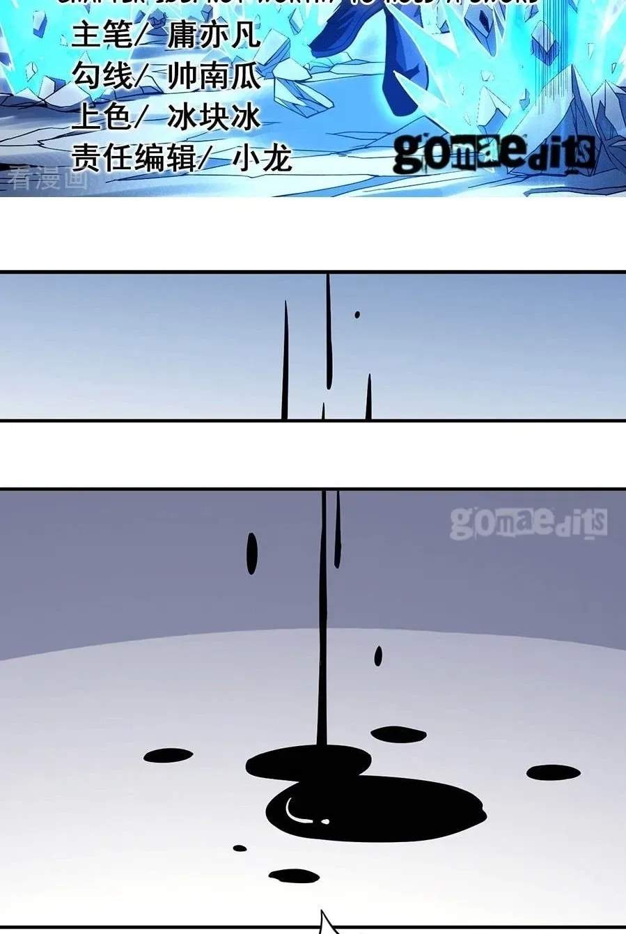 Peerless Chapter 103.2 page 2