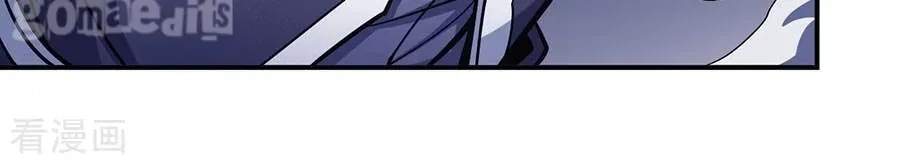 Peerless Chapter 105.3 page 12