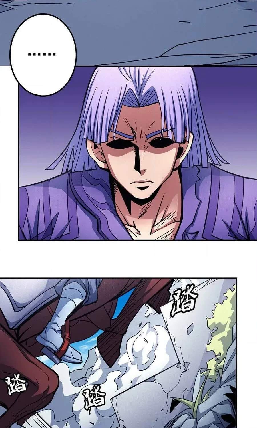Peerless Chapter 106.3 page 20