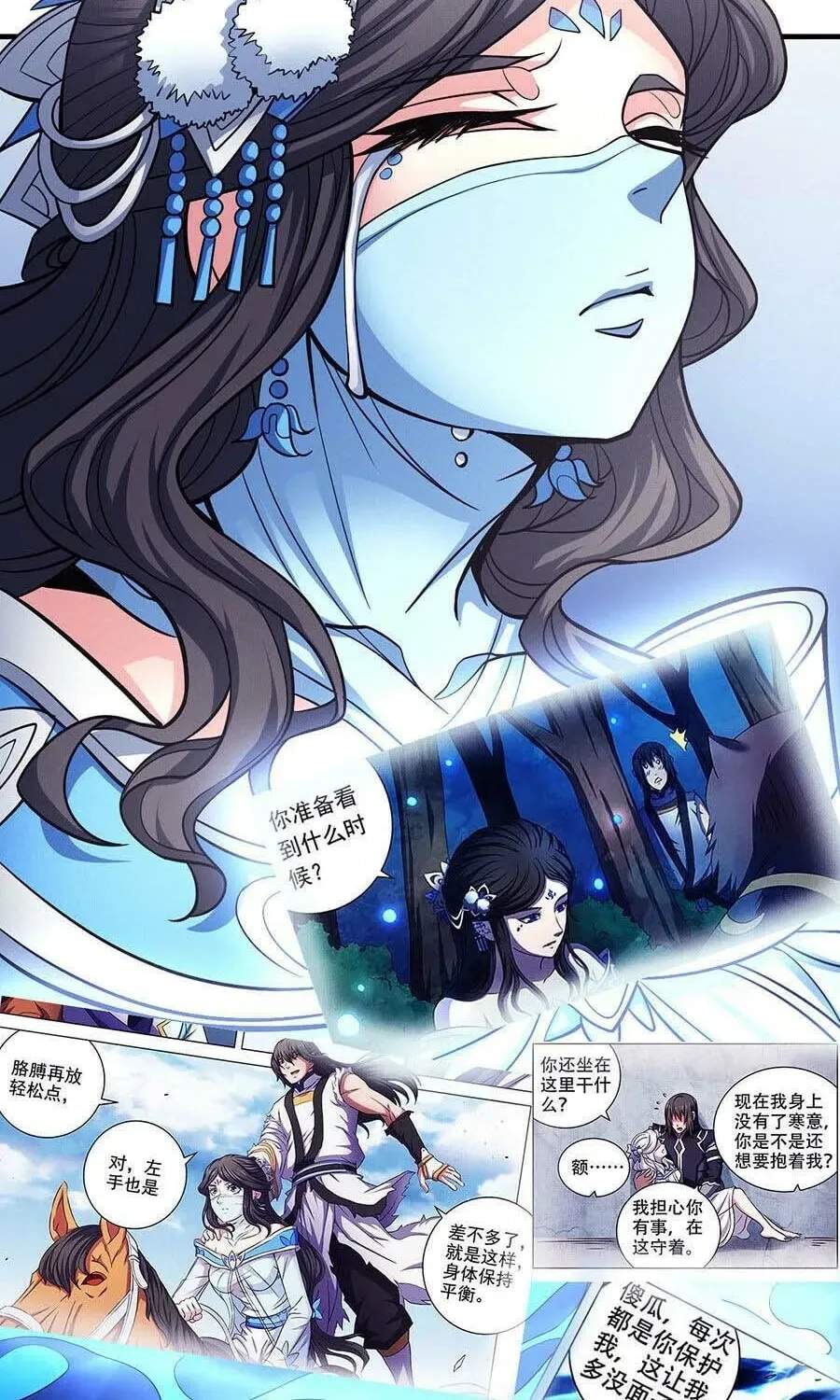 Peerless Chapter 106.3 page 35