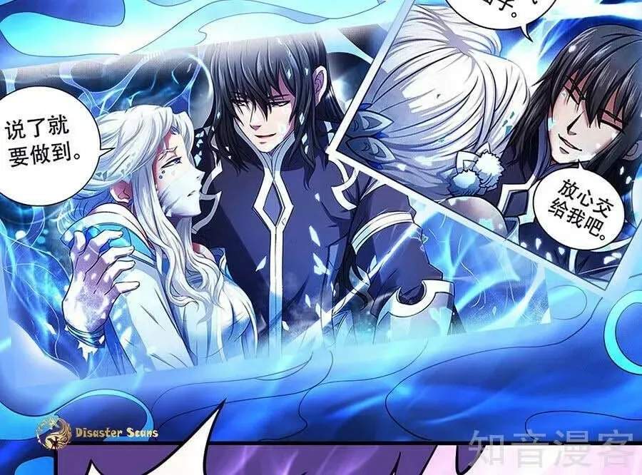Peerless Chapter 106.3 page 36
