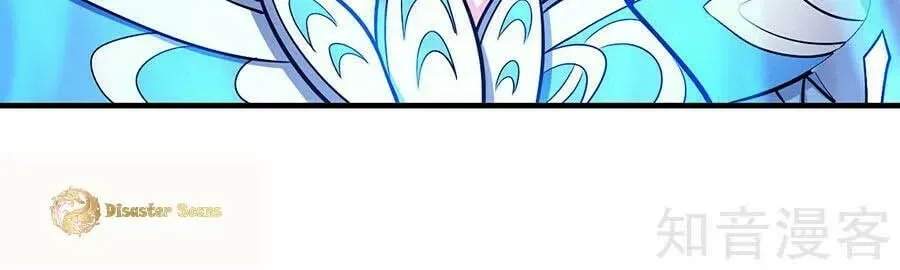 Peerless Chapter 106.3 page 39