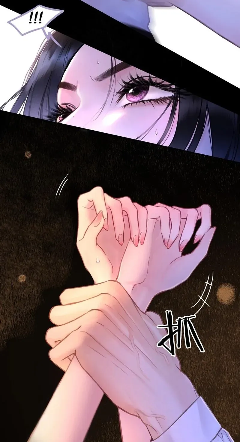 Perfect Enemy Chapter 1 page 108