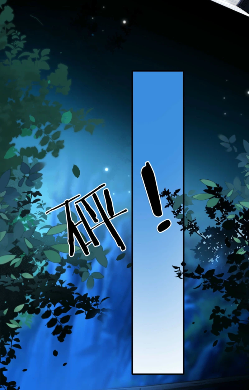 Perfect Enemy Chapter 7 page 36