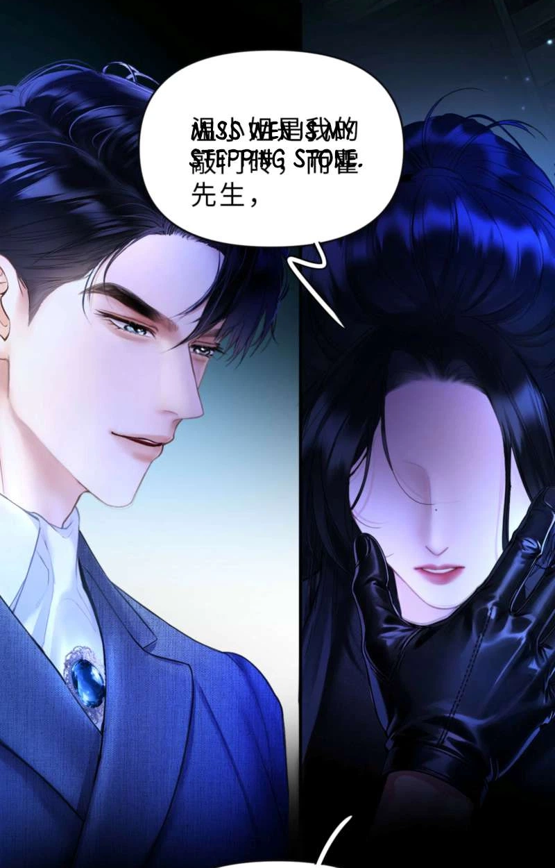 Perfect Enemy Chapter 7 page 48