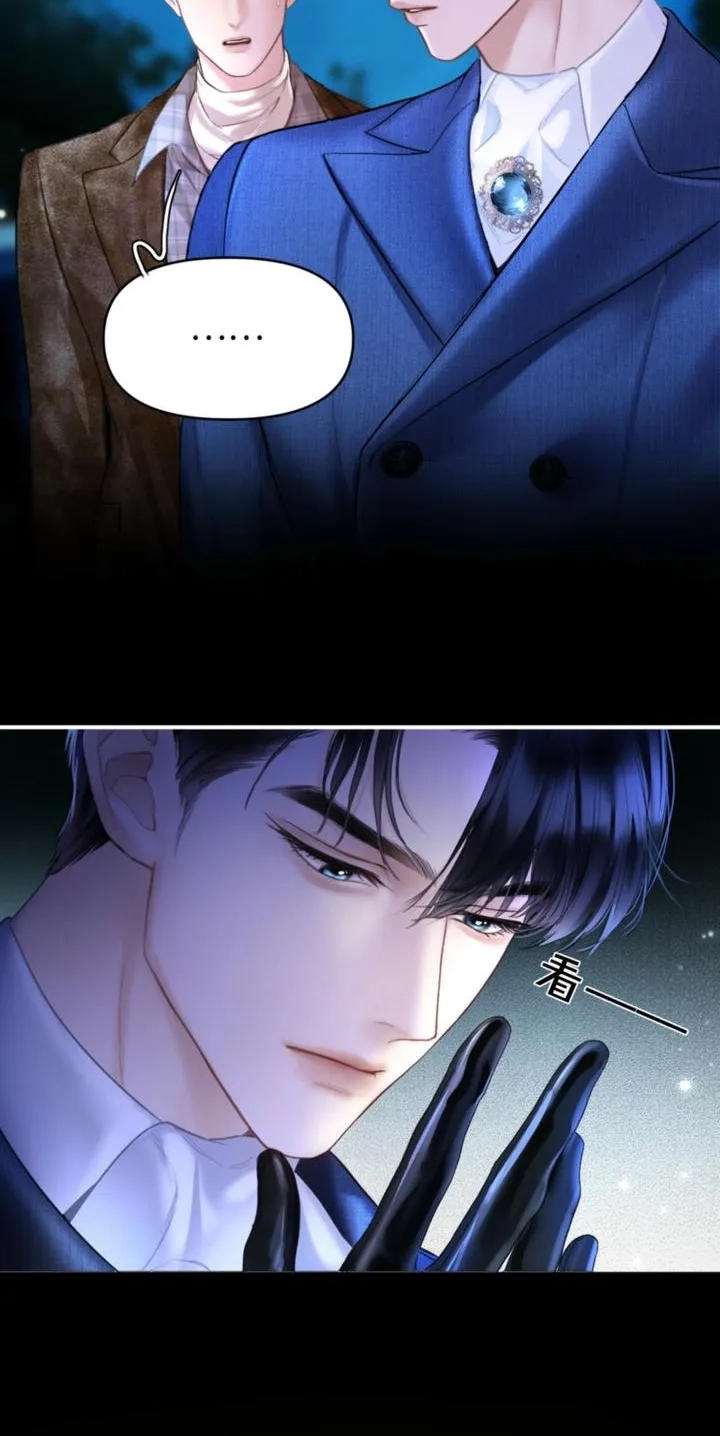 Perfect Enemy Chapter 8 page 3