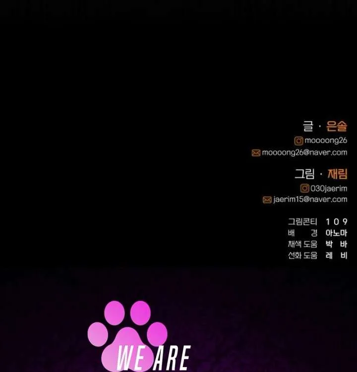 Perfection is Everything Chapter 12 page 144