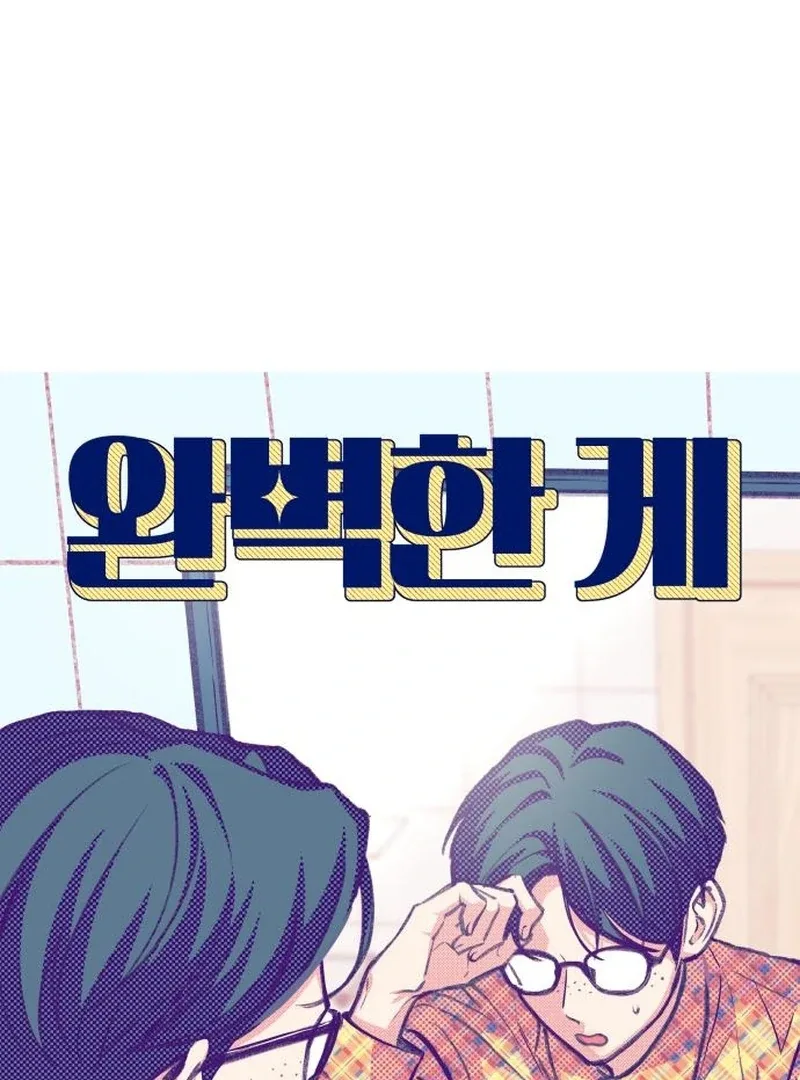 Perfection is Everything Chapter 14 page 31