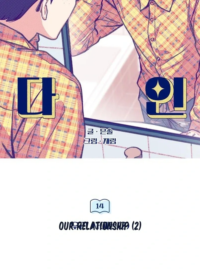 Perfection is Everything Chapter 14 page 32
