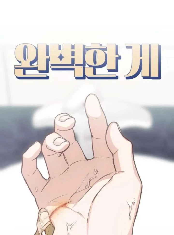 Perfection is Everything Chapter 16 page 50