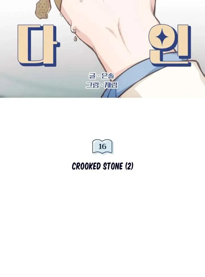 Perfection is Everything Chapter 16 page 51
