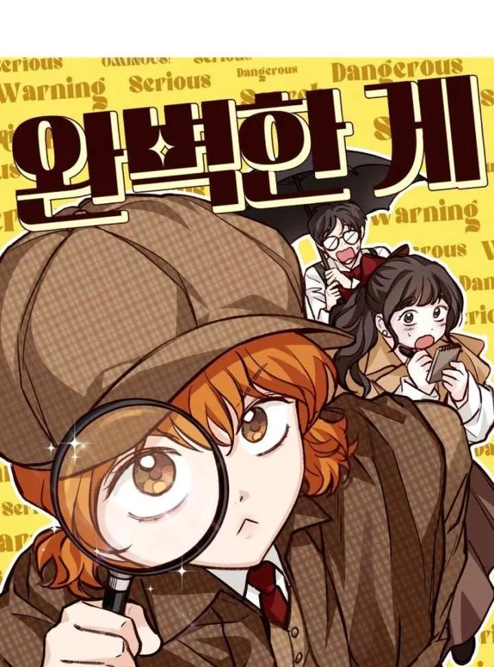 Perfection is Everything Chapter 17 page 60