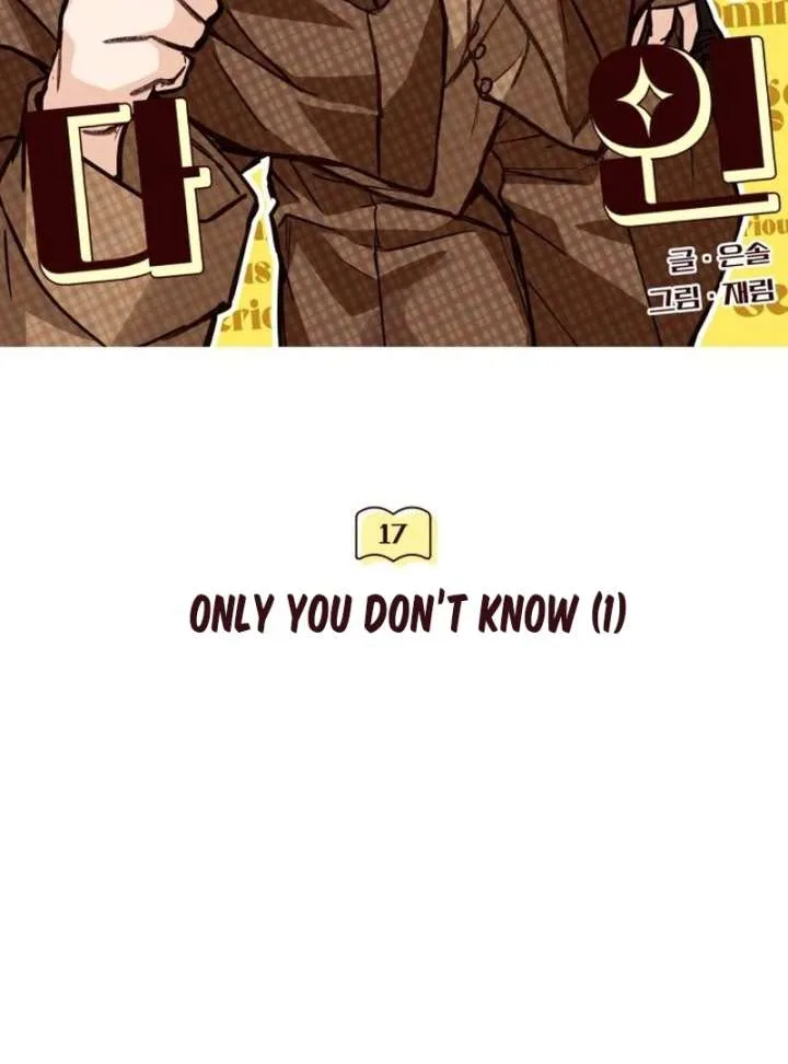 Perfection is Everything Chapter 17 page 61