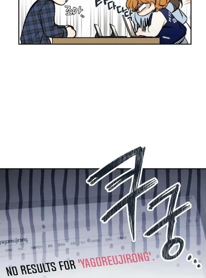 Perfection is Everything Chapter 17 page 69
