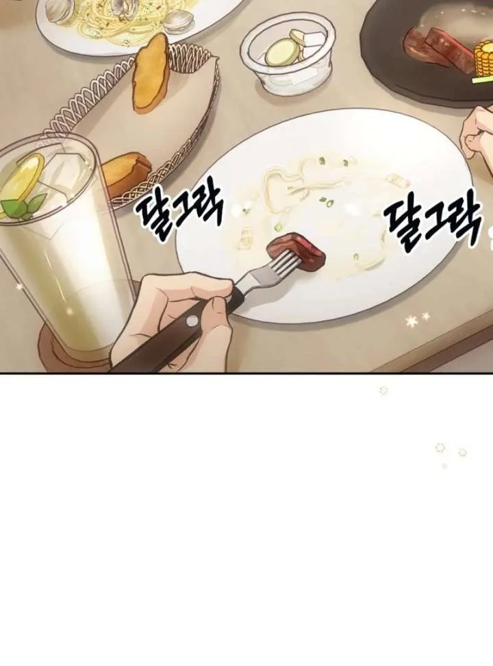 Perfection is Everything Chapter 18 page 54