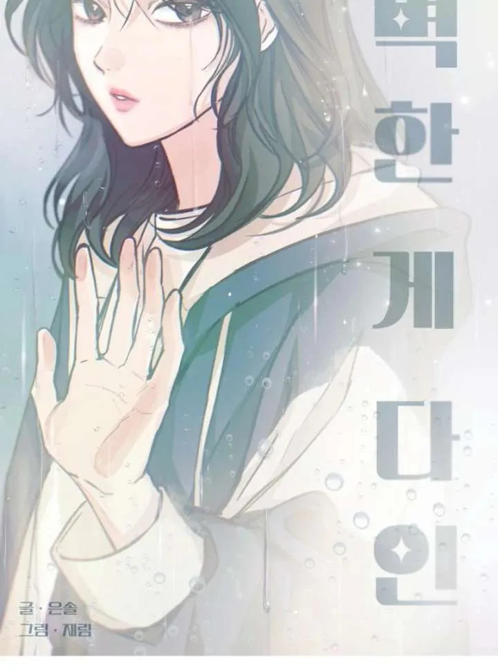 Perfection is Everything Chapter 20 page 80
