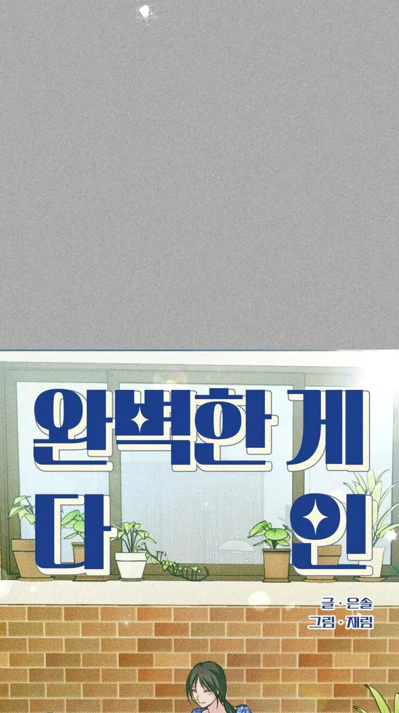 Perfection is Everything Chapter 53 page 43